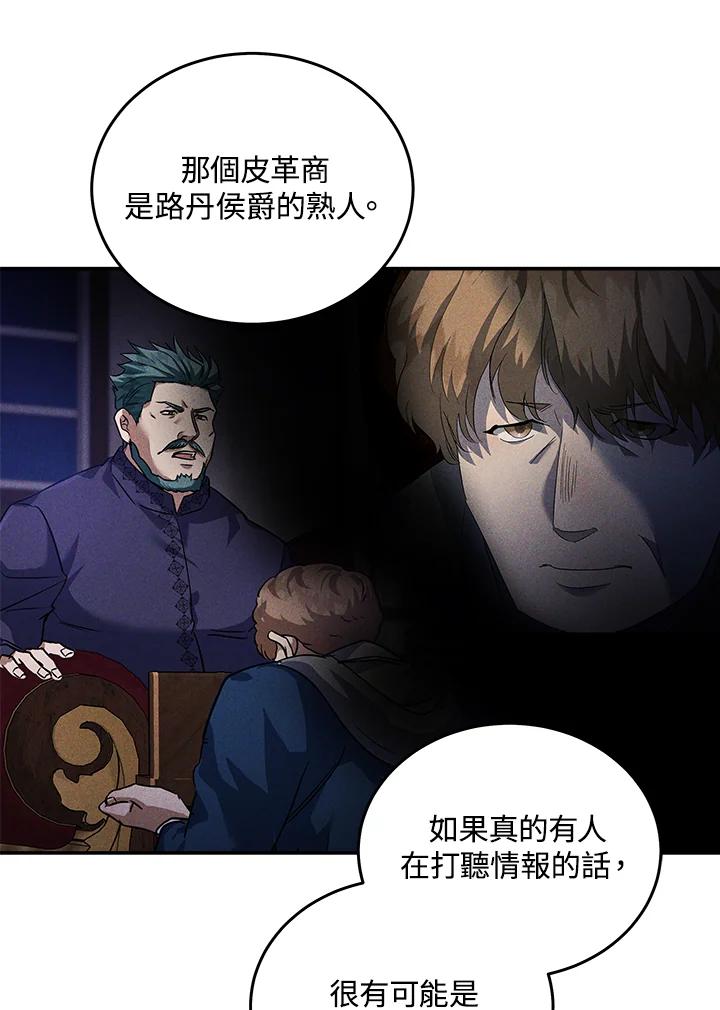 恶女的王座 第191话 第62页