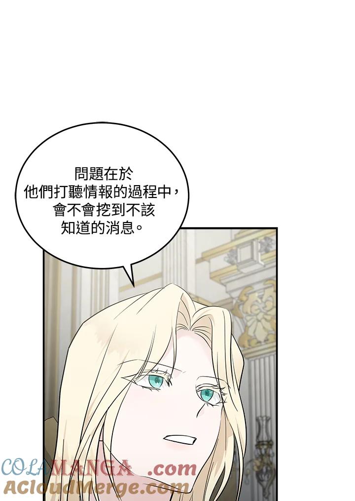 恶女的王座 第191话 第65页