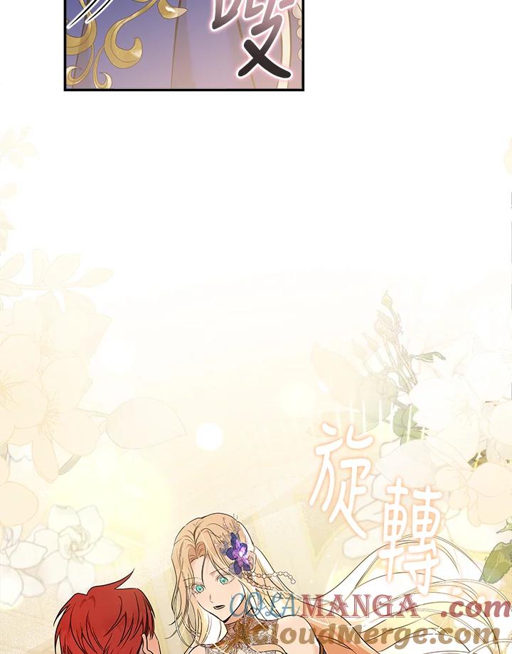 恶女的王座 第191话 第33页