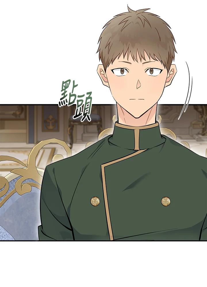 恶女的王座 第191话 第56页