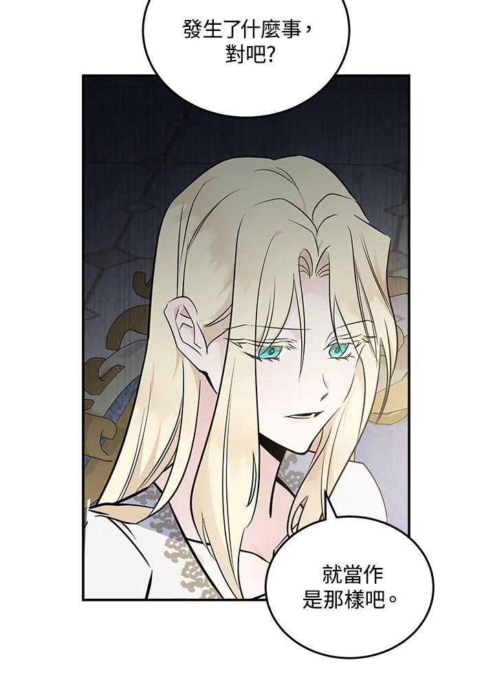 恶女的王座 第191话 第92页