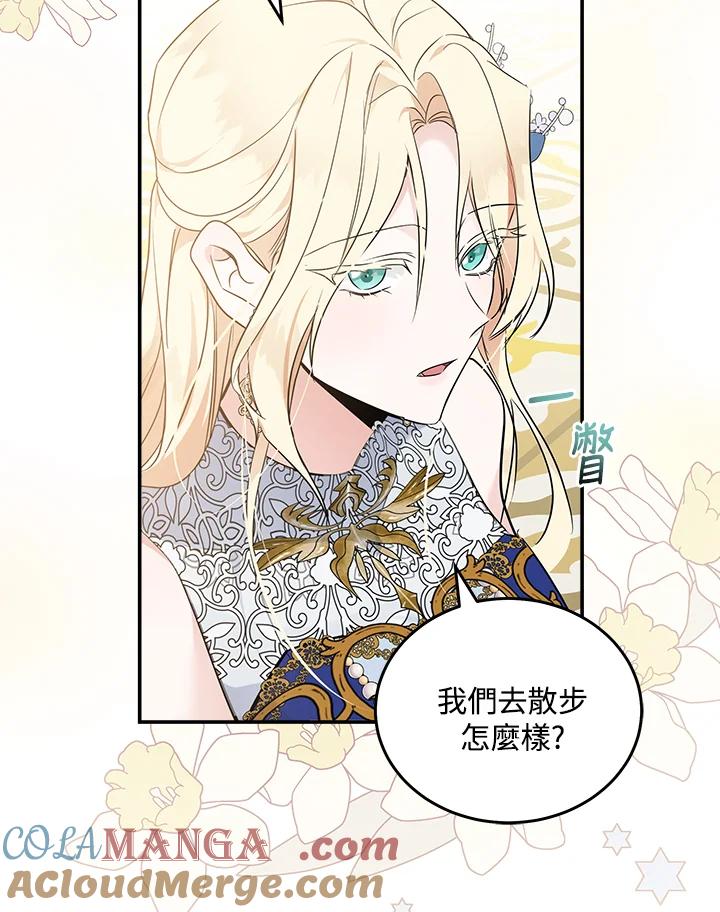 恶女的王座 第191话 第45页