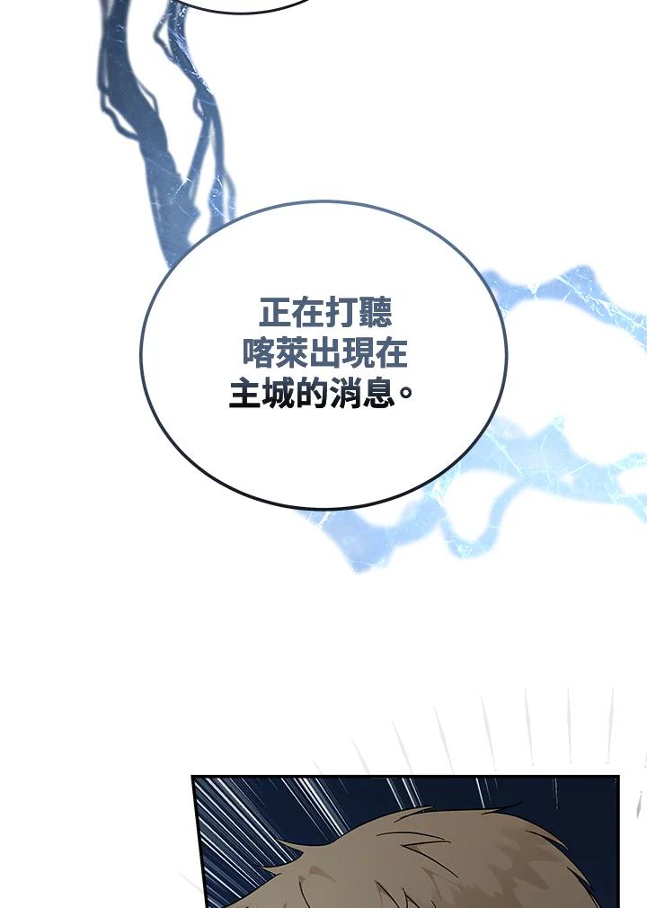 恶女的王座 第191话 第60页