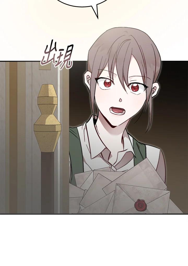 恶女的王座 第191话 第71页