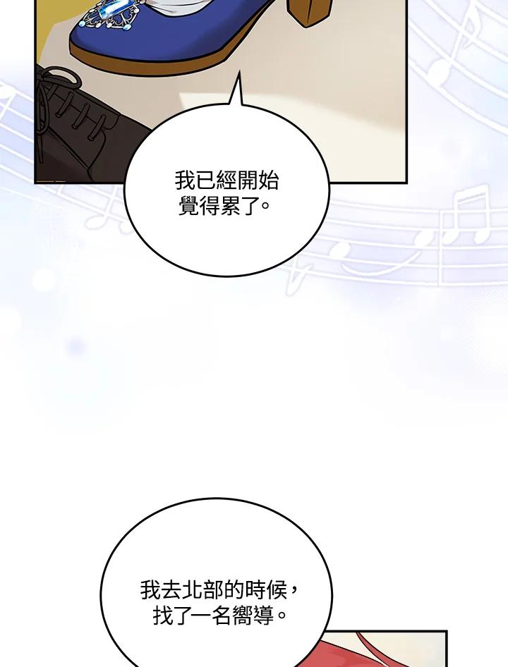 恶女的王座 第191话 第28页