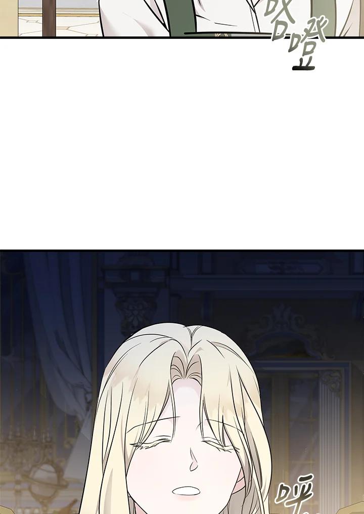 恶女的王座 第191话 第100页