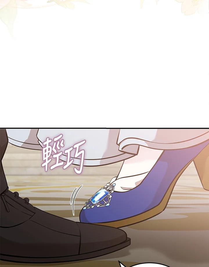 恶女的王座 第191话 第35页