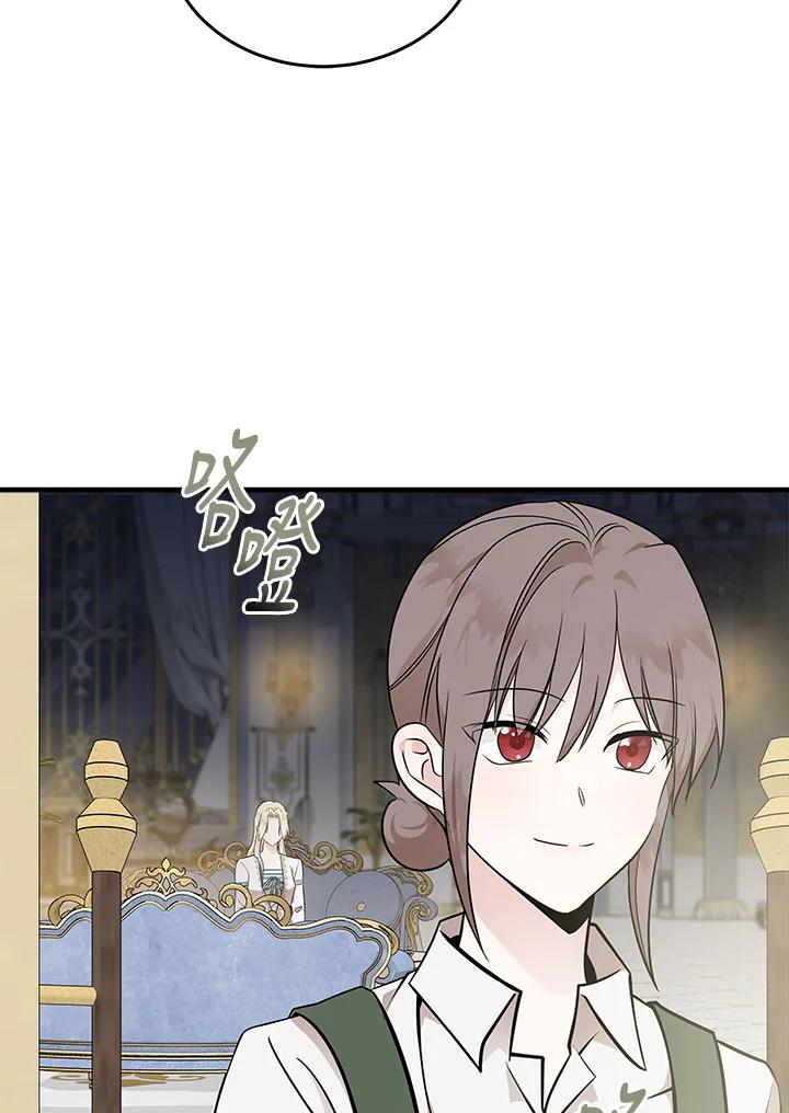 恶女的王座 第191话 第99页