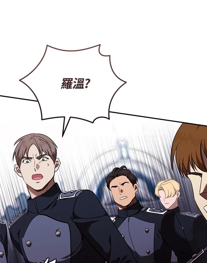 恶女的王座 第193话 第35页