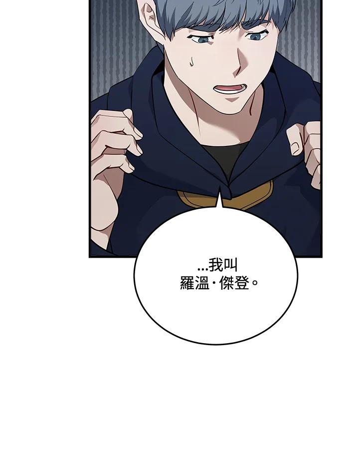 恶女的王座 第193话 第34页