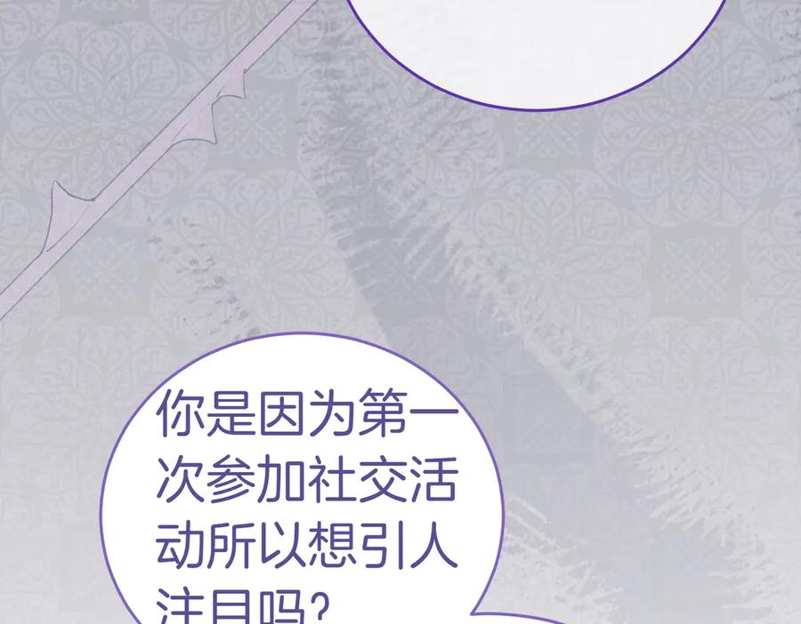 《小姐不愿意》第2话 不能被卖掉 第192页