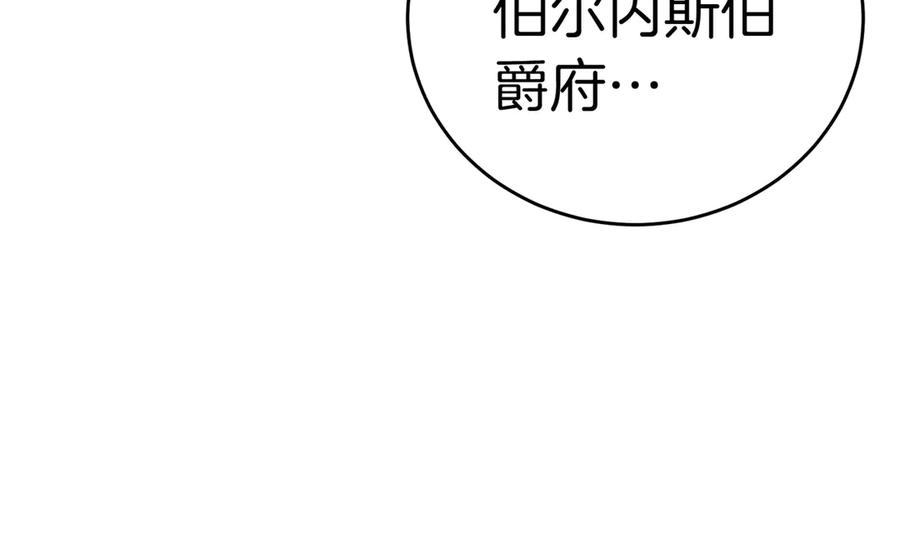 《小姐不愿意》第2话 不能被卖掉 第159页