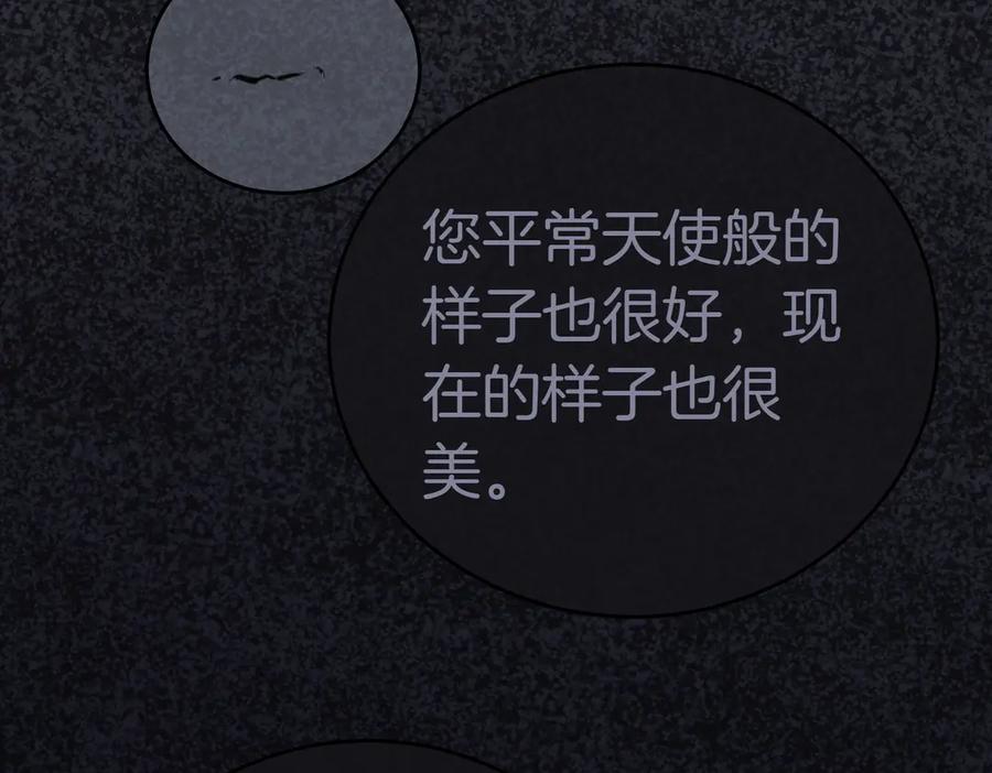 《小姐不愿意》第2话 不能被卖掉 第163页