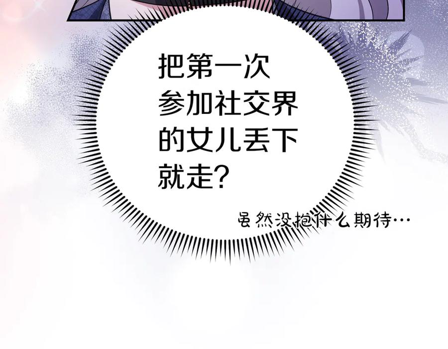 《小姐不愿意》第2话 不能被卖掉 第152页