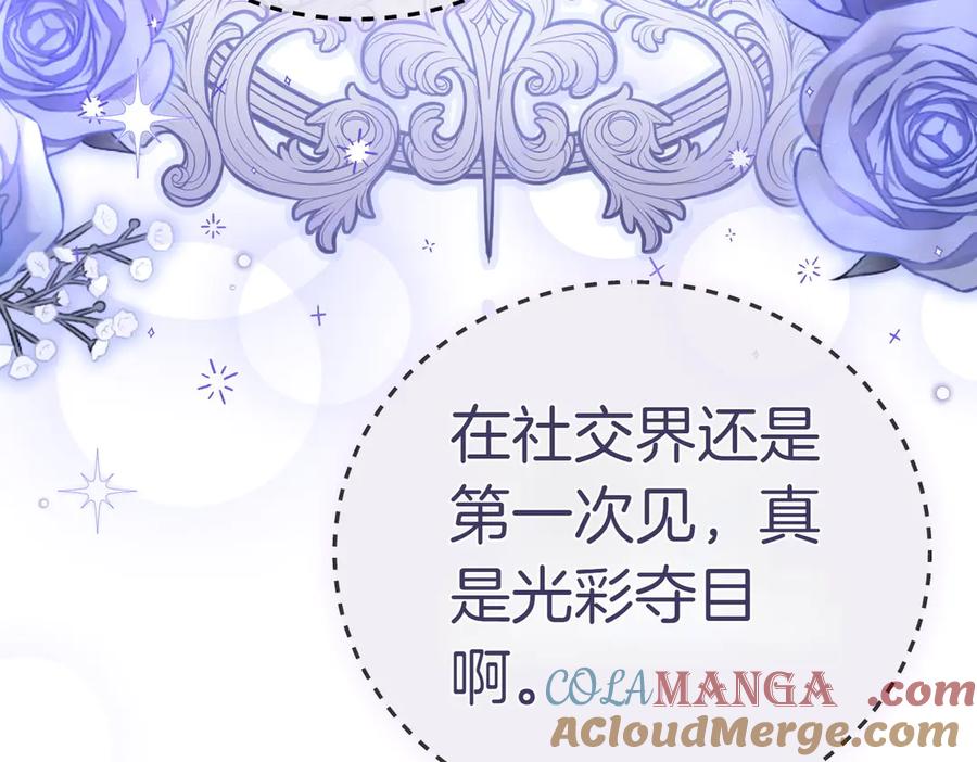 《小姐不愿意》第2话 不能被卖掉 第137页