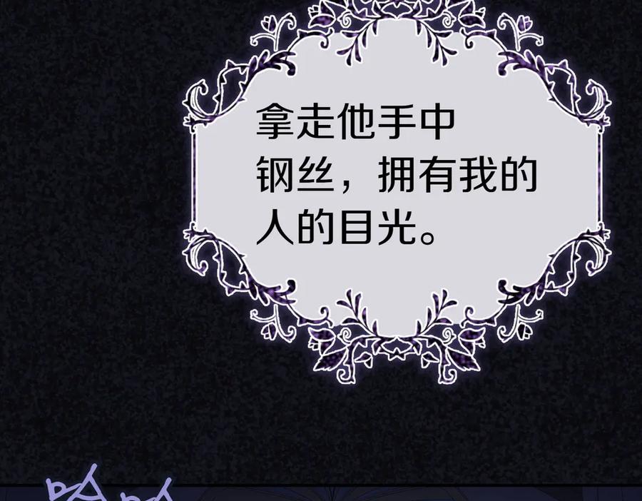 《小姐不愿意》第2话 不能被卖掉 第167页