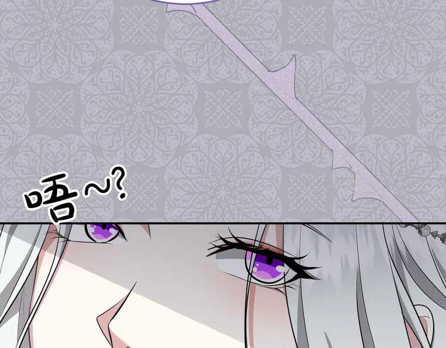 《小姐不愿意》第2话 不能被卖掉 第188页