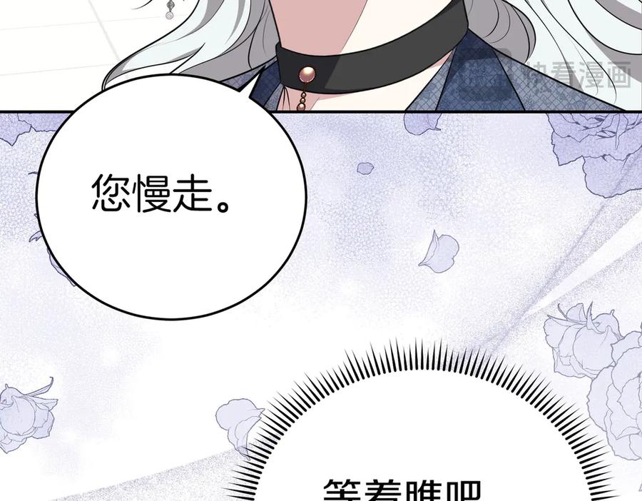 《小姐不愿意》第2话 不能被卖掉 第155页