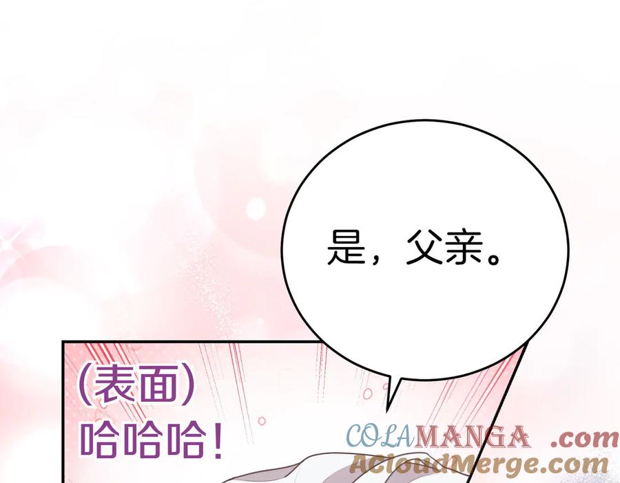 《小姐不愿意》第2话 不能被卖掉 第149页