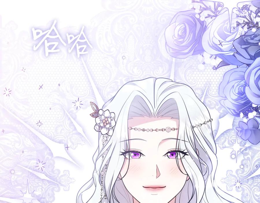 《小姐不愿意》第2话 不能被卖掉 第134页