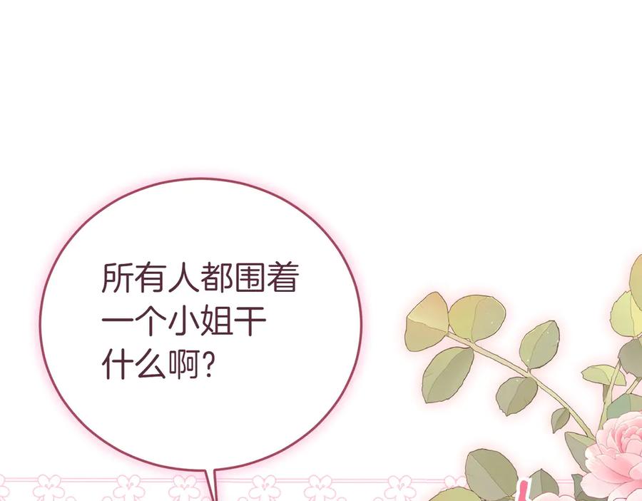 《小姐不愿意》第2话 不能被卖掉 第174页