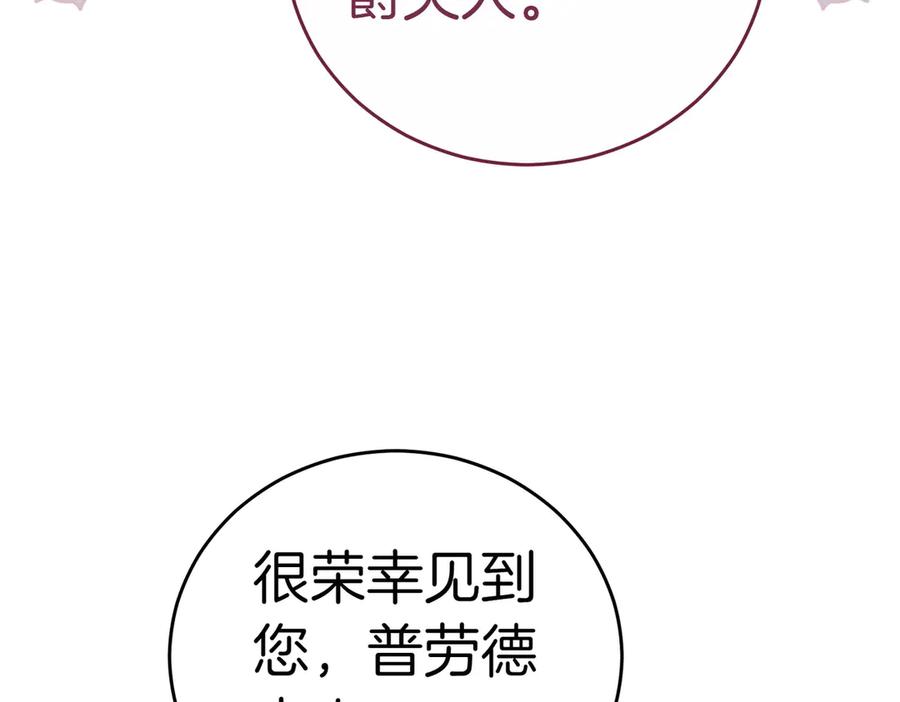 《小姐不愿意》第2话 不能被卖掉 第182页