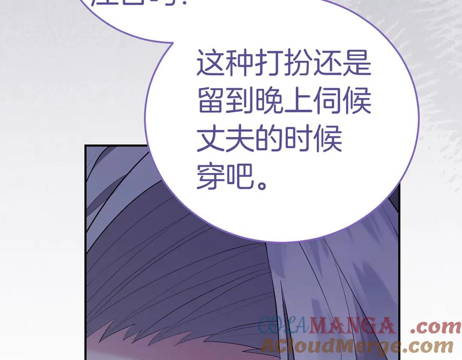 《小姐不愿意》第2话 不能被卖掉 第193页