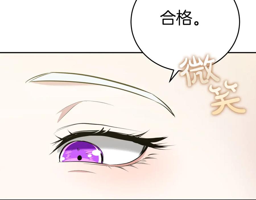 《小姐不愿意》第2话 不能被卖掉 第99页