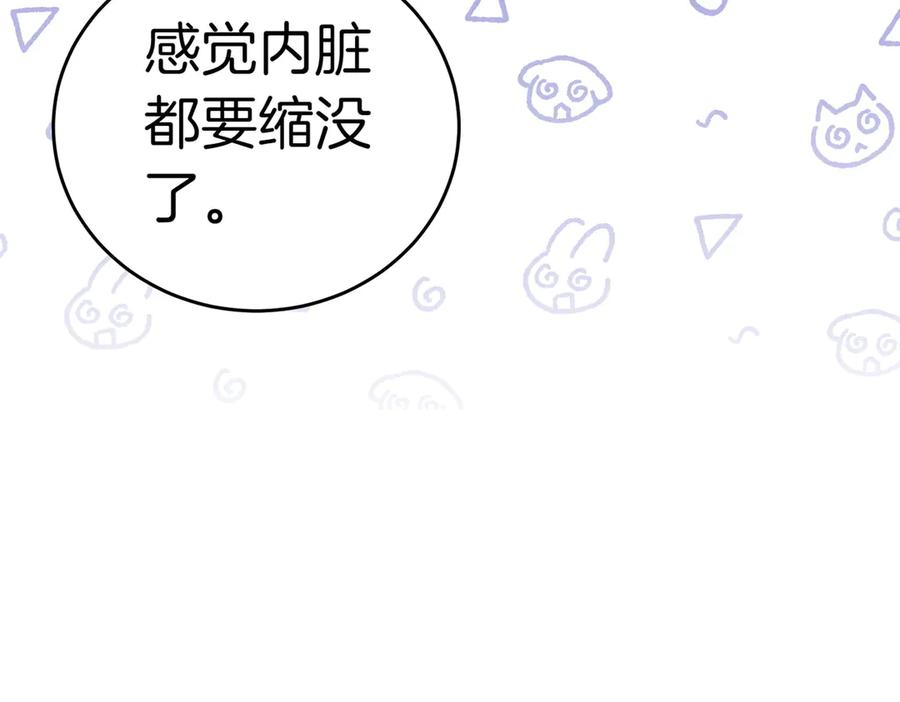 《小姐不愿意》第2话 不能被卖掉 第116页