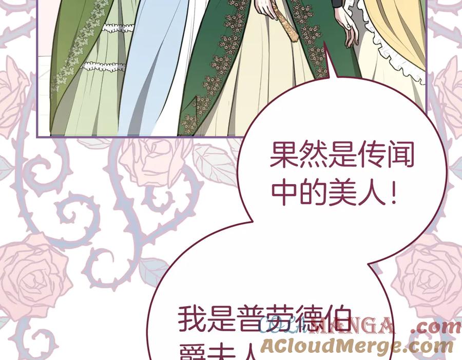 《小姐不愿意》第2话 不能被卖掉 第181页