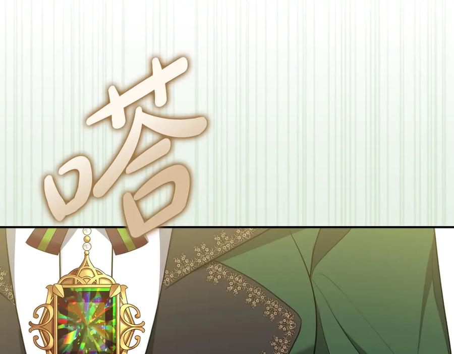 《小姐不愿意》第2话 不能被卖掉 第172页