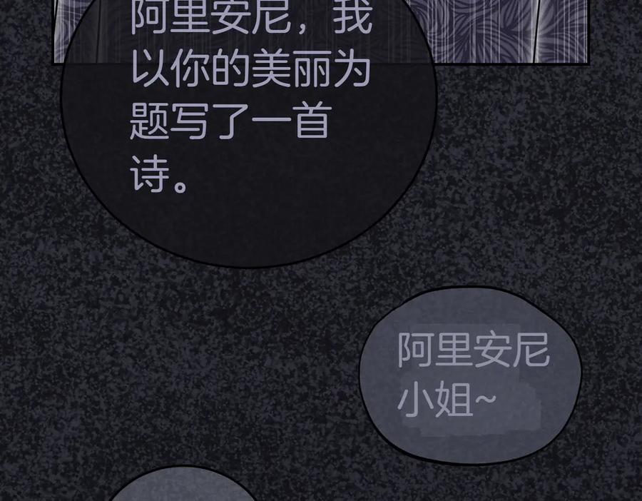 《小姐不愿意》第2话 不能被卖掉 第162页