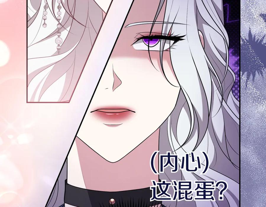 《小姐不愿意》第2话 不能被卖掉 第151页