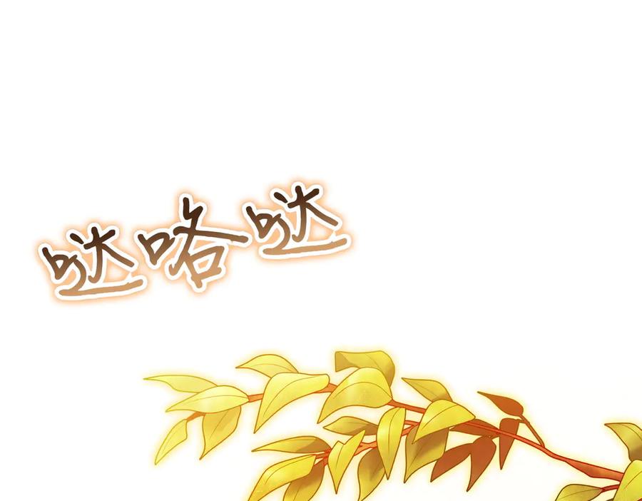 《小姐不愿意》第2话 不能被卖掉 第120页
