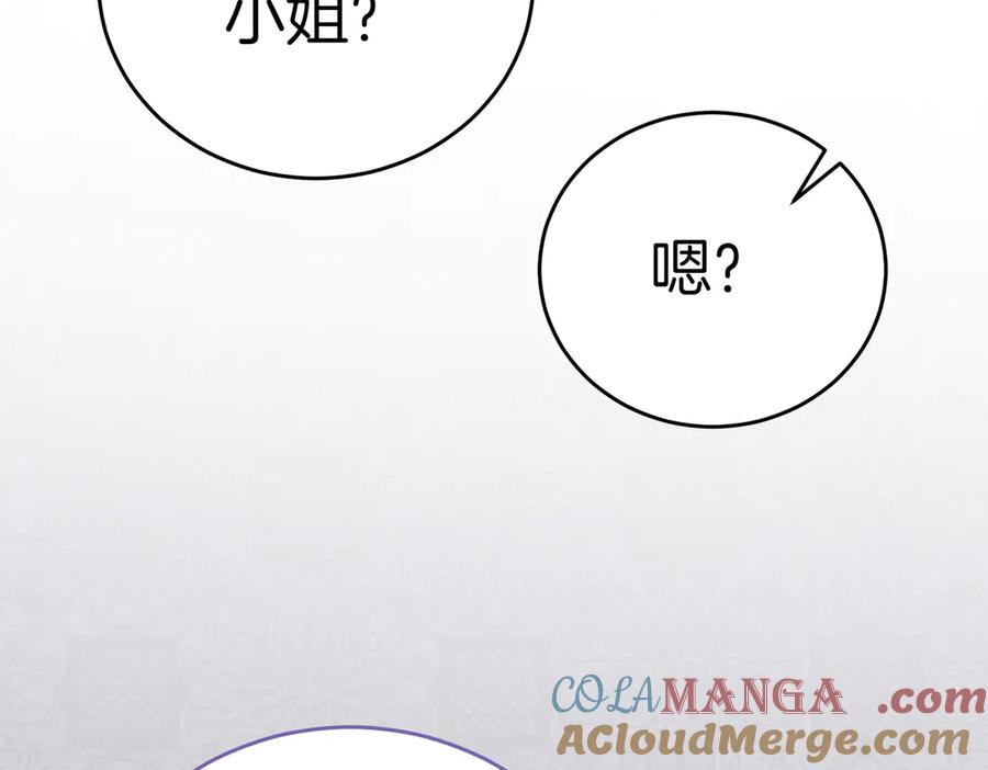 《小姐不愿意》第2话 不能被卖掉 第185页