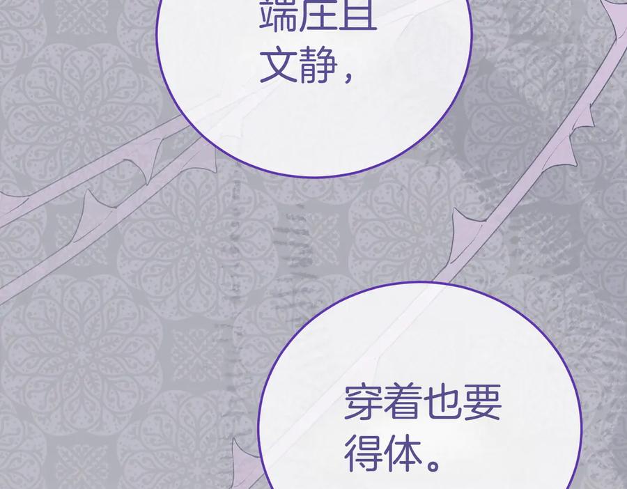 《小姐不愿意》第2话 不能被卖掉 第191页