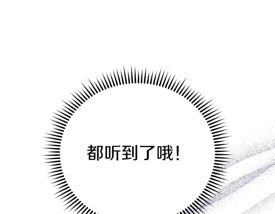 《小姐不愿意》第2话 不能被卖掉 第144页