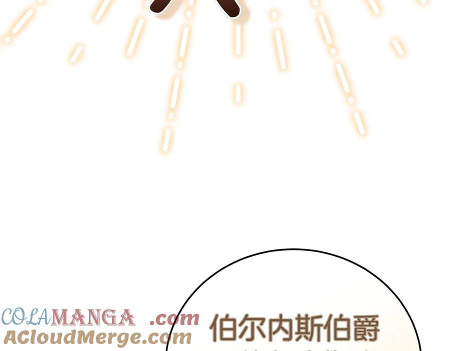 《小姐不愿意》第2话 不能被卖掉 第129页