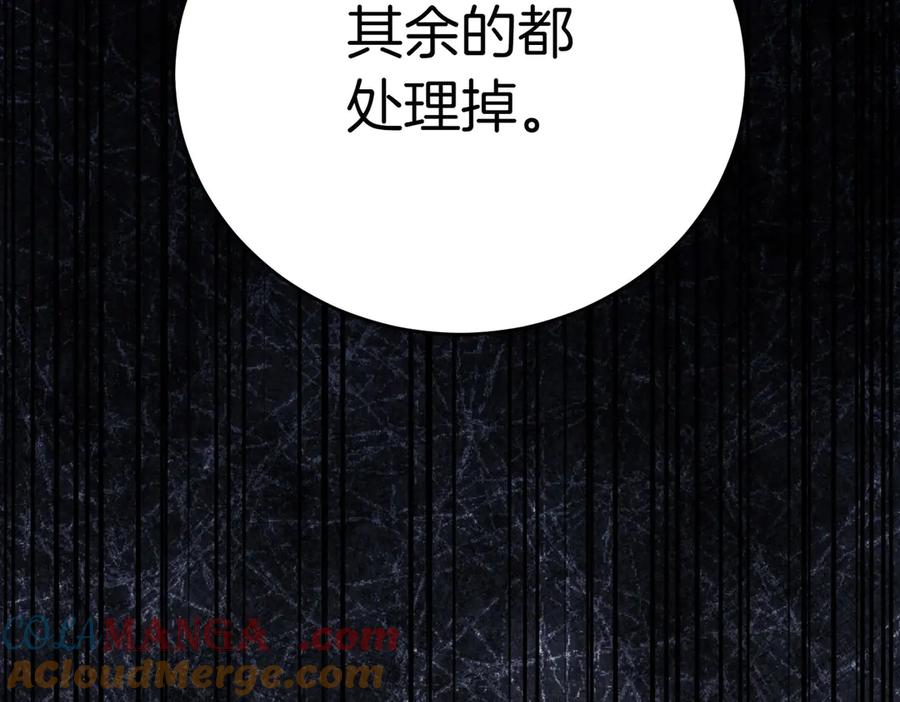 《小姐不愿意》第2话 不能被卖掉 第101页