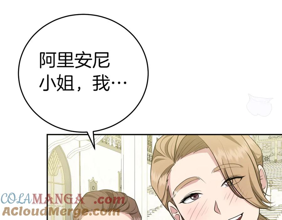 《小姐不愿意》第2话 不能被卖掉 第157页
