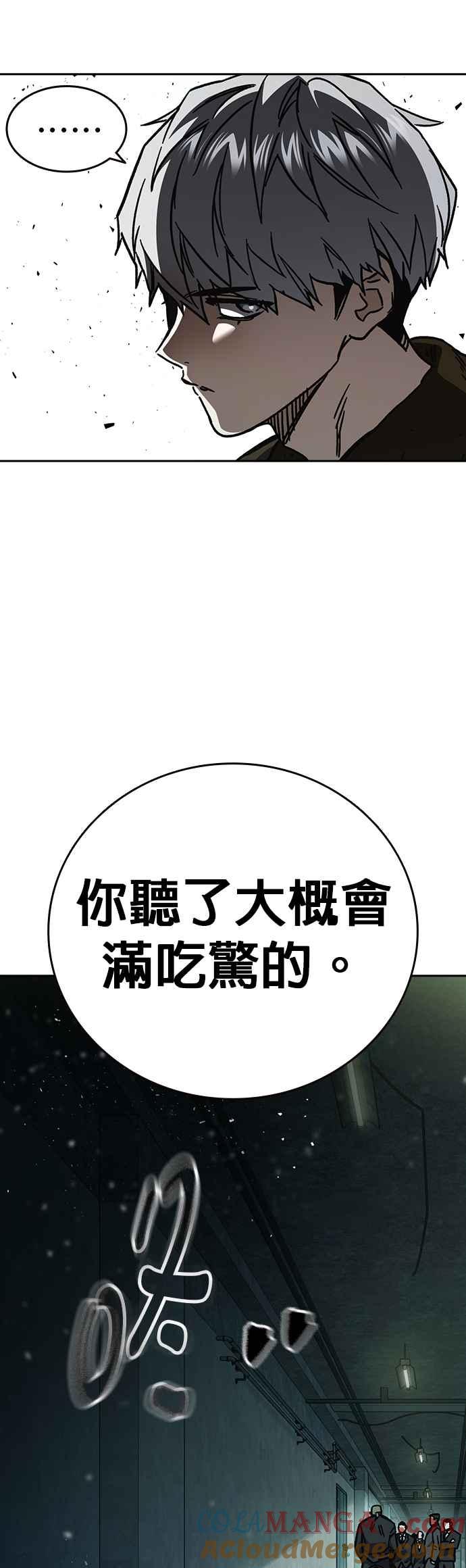 《痞子学霸》[第三季] 第10话 朴建烨vs池英贤 第16页