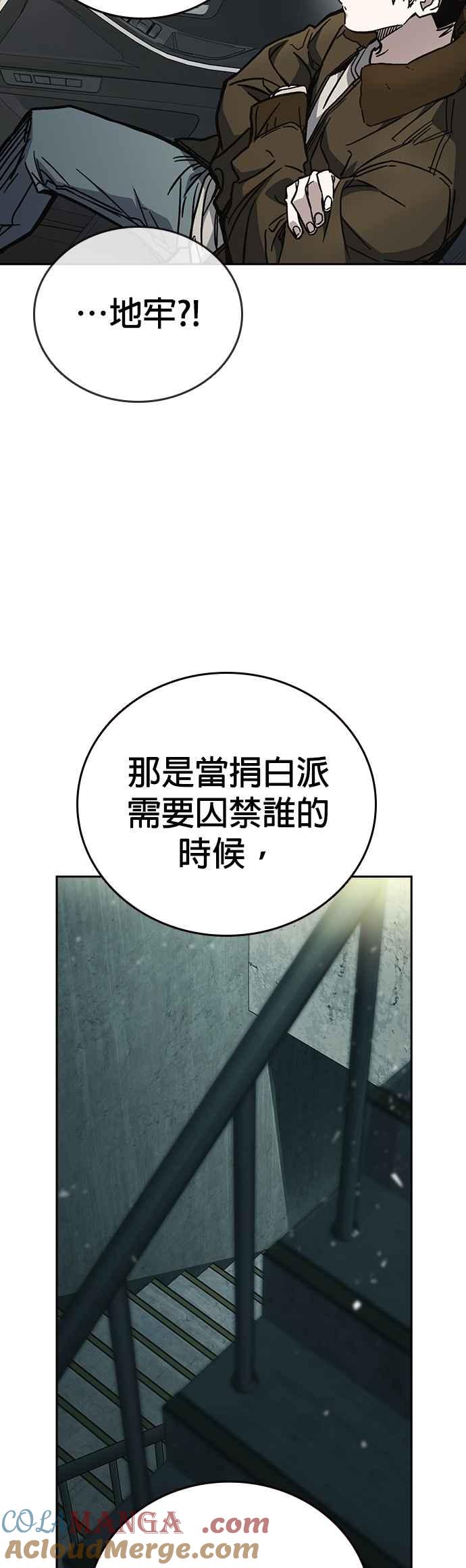 《痞子学霸》[第三季] 第10话 朴建烨vs池英贤 第13页