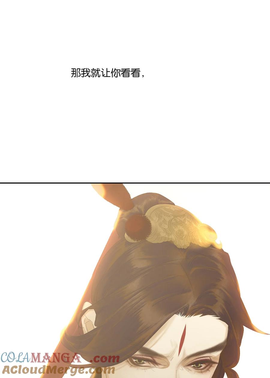 春江花月 - 264 白眼狼 - 第39张图