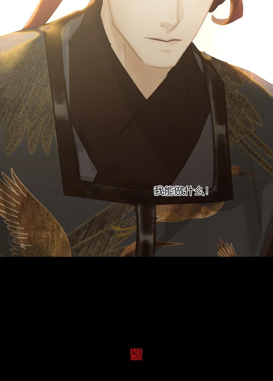 春江花月 - 264 白眼狼 - 第40张图