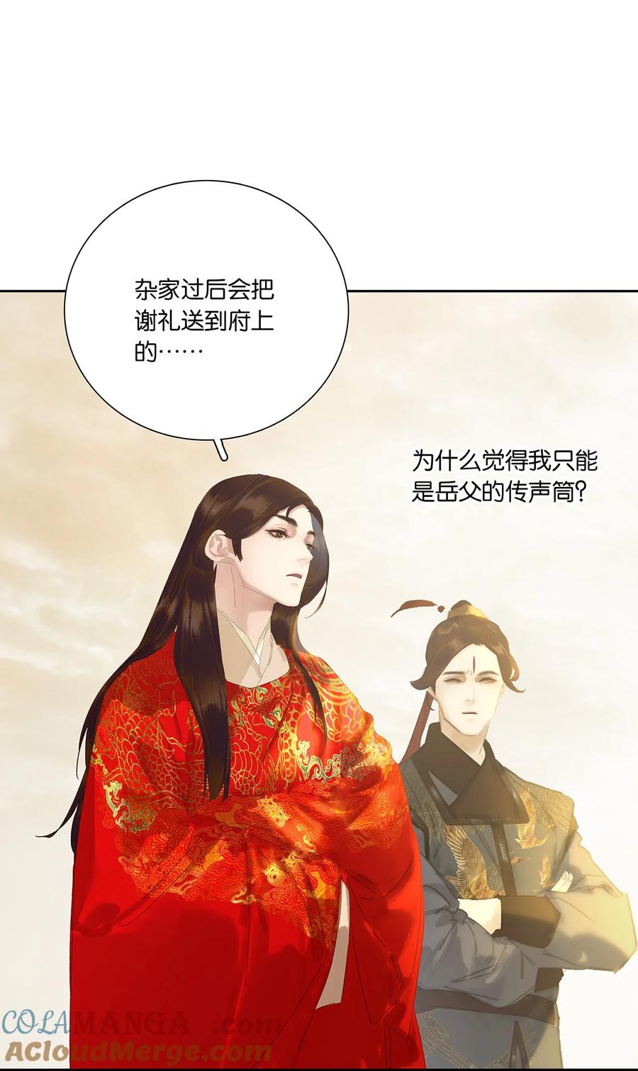 春江花月 - 264 白眼狼 - 第37张图