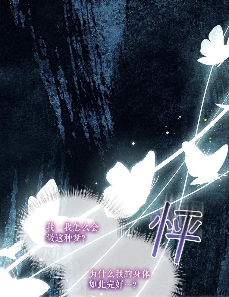 重生为神兽宝宝 - 40.奇怪的梦 - 第31张图