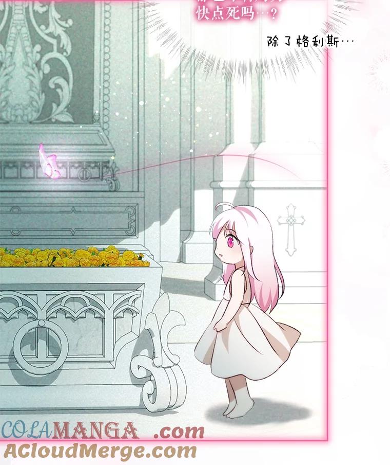 重生为神兽宝宝 - 40.奇怪的梦 - 第17张图