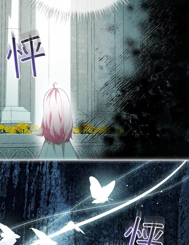 重生为神兽宝宝 - 40.奇怪的梦 - 第34张图