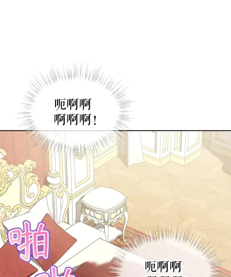 重生为神兽宝宝 - 40.奇怪的梦 - 第42张图