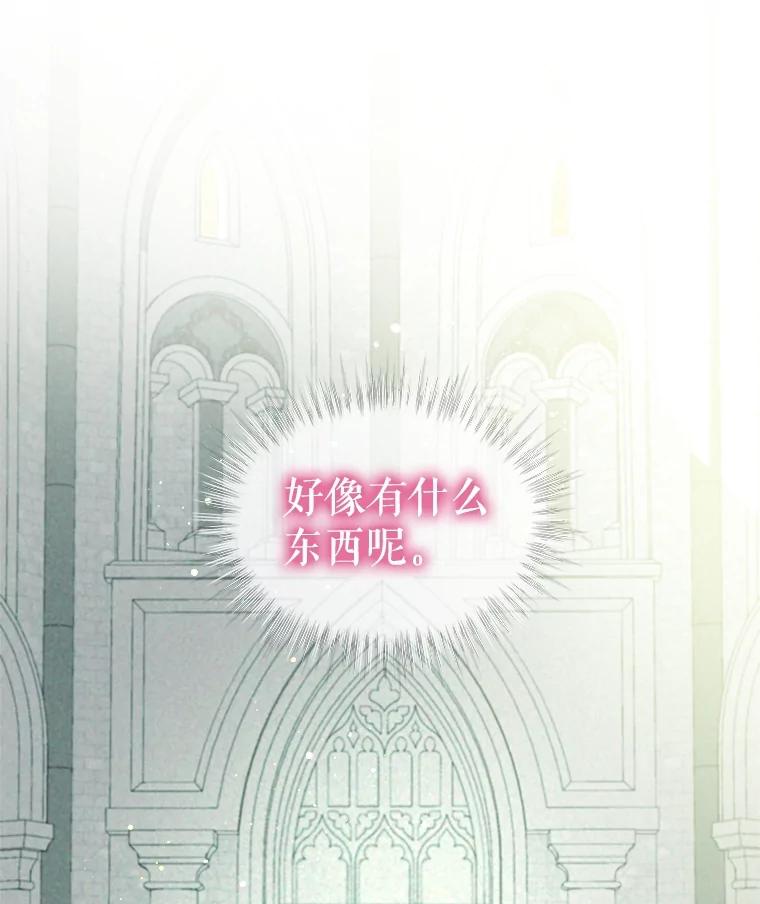 重生为神兽宝宝 - 40.奇怪的梦 - 第14张图